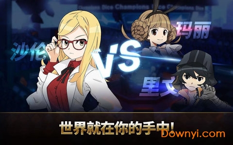 天才大富翁无限元宝版 游戏截图