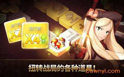 天才大富翁无限元宝版 游戏截图