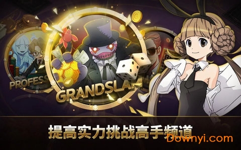 天才大富翁无限元宝版 游戏截图